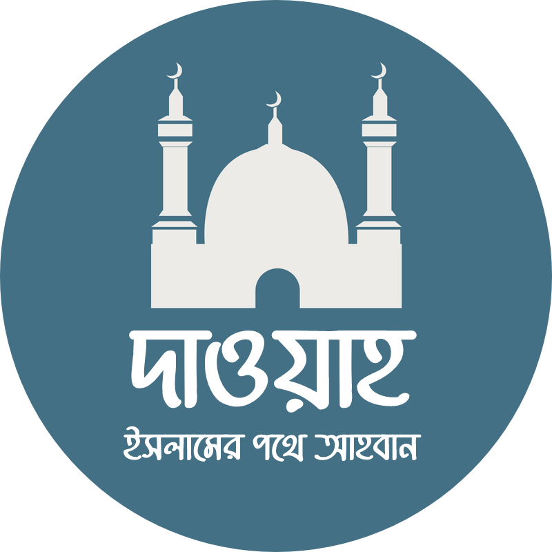 dawah logo