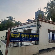 ত্রিমোহনী দক্ষিনপাড়া